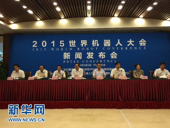 Пекин ожидает в ноябре Всемирную конференцию робототехники-2015