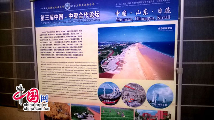 Город Жичжао готов к 3-му Форуму сотрудничества Китая и Центральной Азии