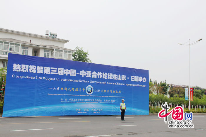 Город Жичжао готов к 3-му Форуму сотрудничества Китая и Центральной Азии
