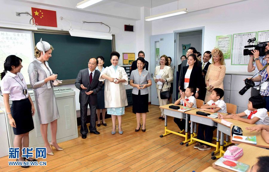 Супруга председателя КНР Пэн Лиюань и королева Бельгии Матильда посетили экспериментальную школу ?Циинь? и Академию искусств НОАК в Пекине 