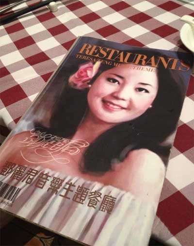 Тематический ресторан «Тереза Тенг» в Пекине