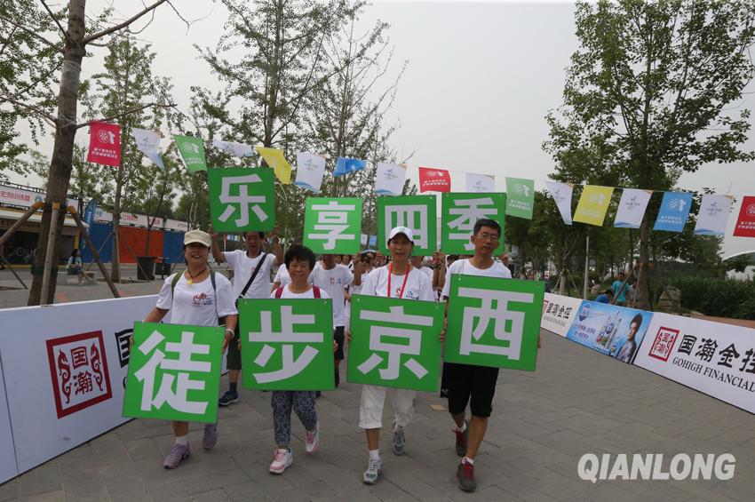 28 июня в парке Beijing Garden Expo состоялась церемония открытия 10-го народного спортивного праздника, темой которого стало «укрепление здоровья, поддержка заявки на проведение Зимней Олимпиады, совместное исполнение мечты».