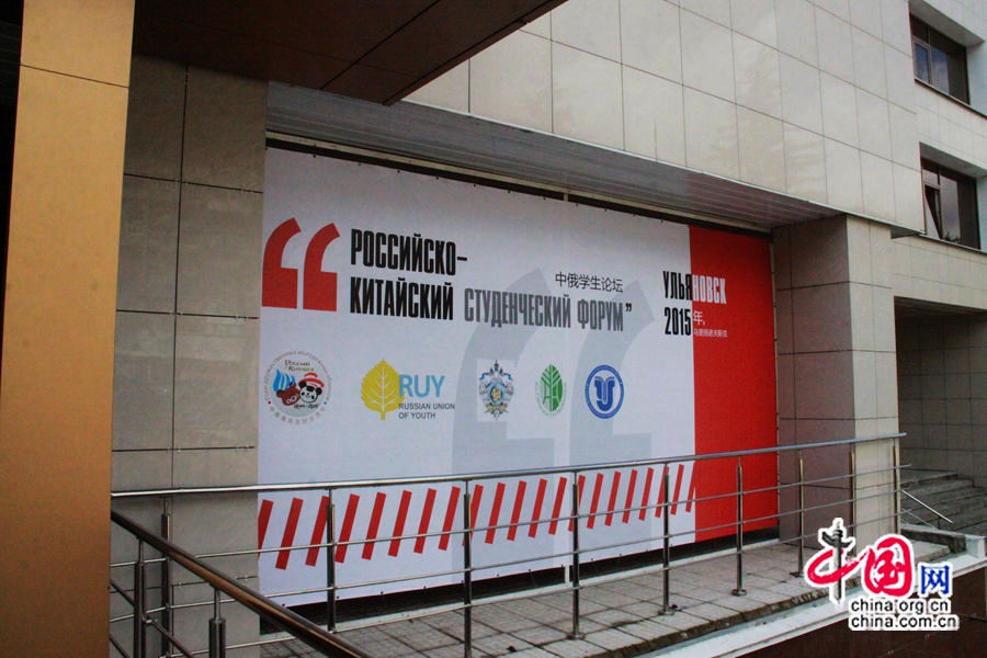 6 июля по местному времени в Ульяновском дворце творчества детей и молодежи состоялась торжественная церемония открытия Китайско-российского студенческого форума.