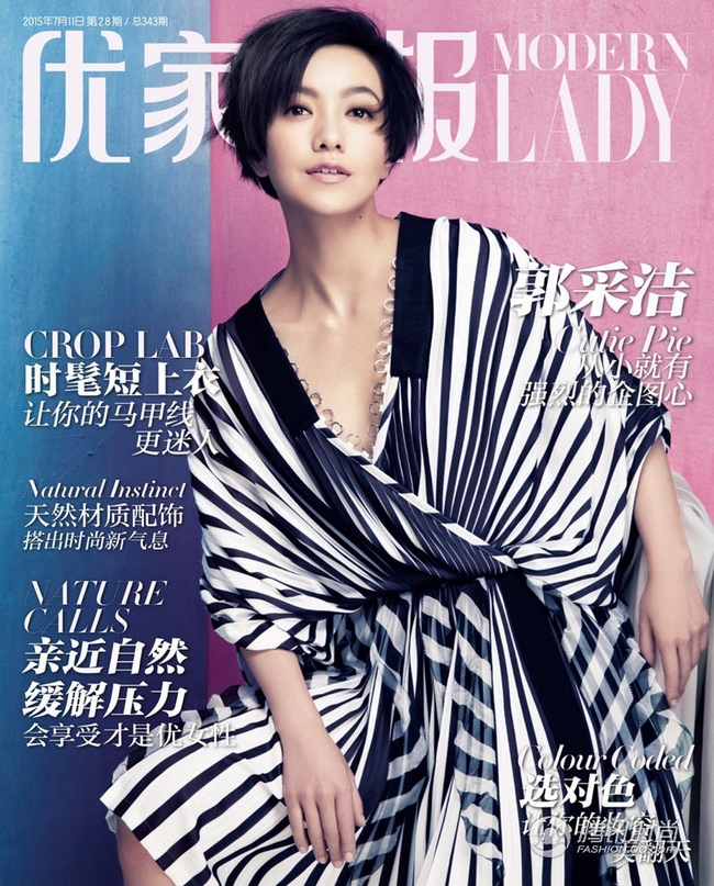 Стильная актриса Го Цайцзе попала на обложку журнала Modern Lady