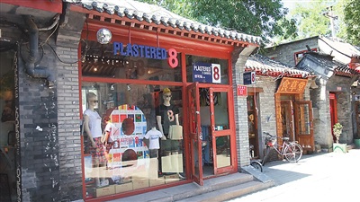 Иностранцы открывают магазины в переулке Наньлогусян