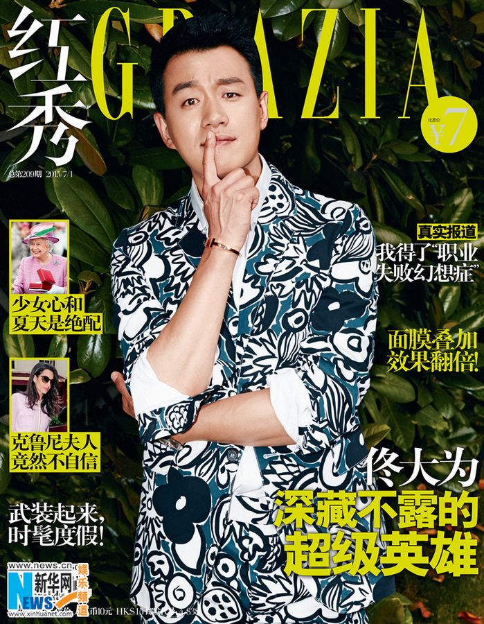 Актер Тун Давэй позирует для модного журнала