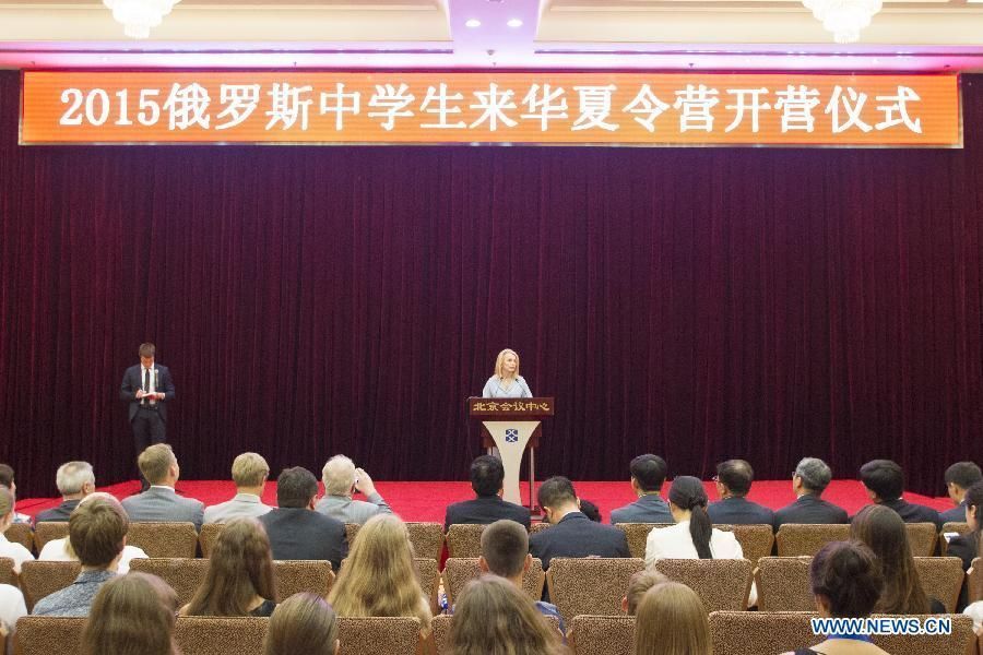 В Пекине состоялась церемония открытия летнего лагеря приехавших в Китай русских школьников