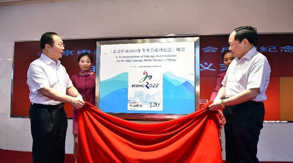 Выпущена памятная марка по случаю получения Пекином права на проведение зимних Олимпийских игр-2022