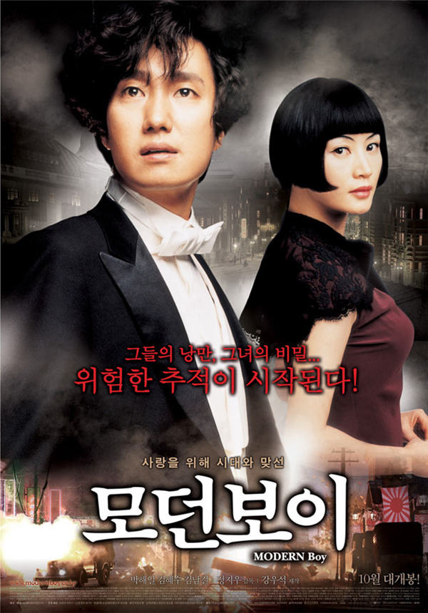 Кадры из пяти южнокорейских телесериалов и фильмов в честь антияпонской войны