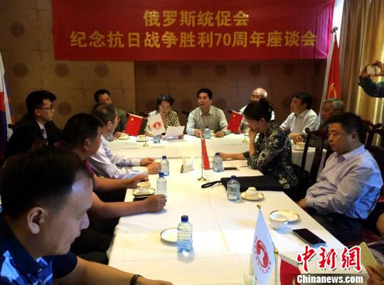 Ассоциация содействия мирному воссоединению Китая в России провела симпозиум, посвященный 70-летию Победы
