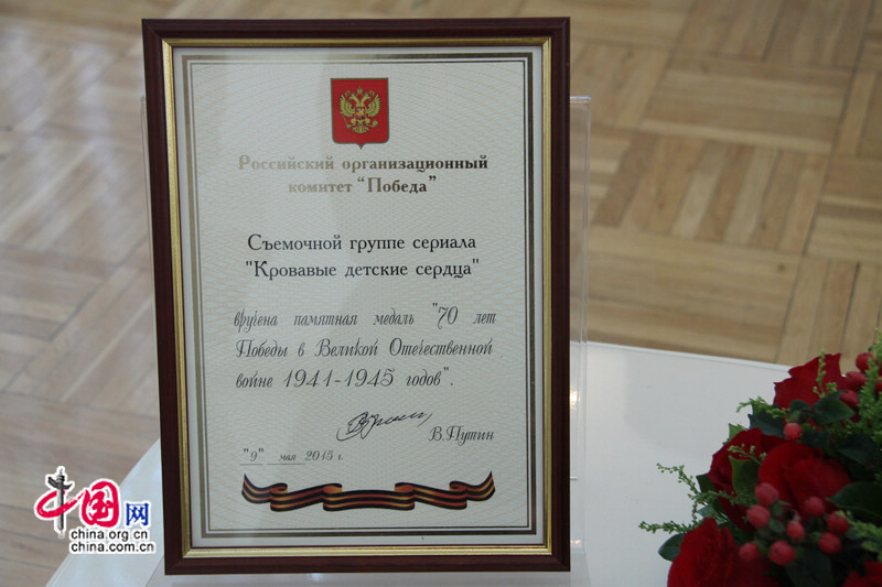 Китайский сериал награжден памятной медалью, подписанной президентом РФ Владимиром Путиным