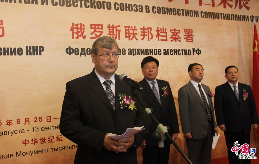 На фото: начальник Федерального архивного агентства РФ А.Н. Артизов выступает с речью.