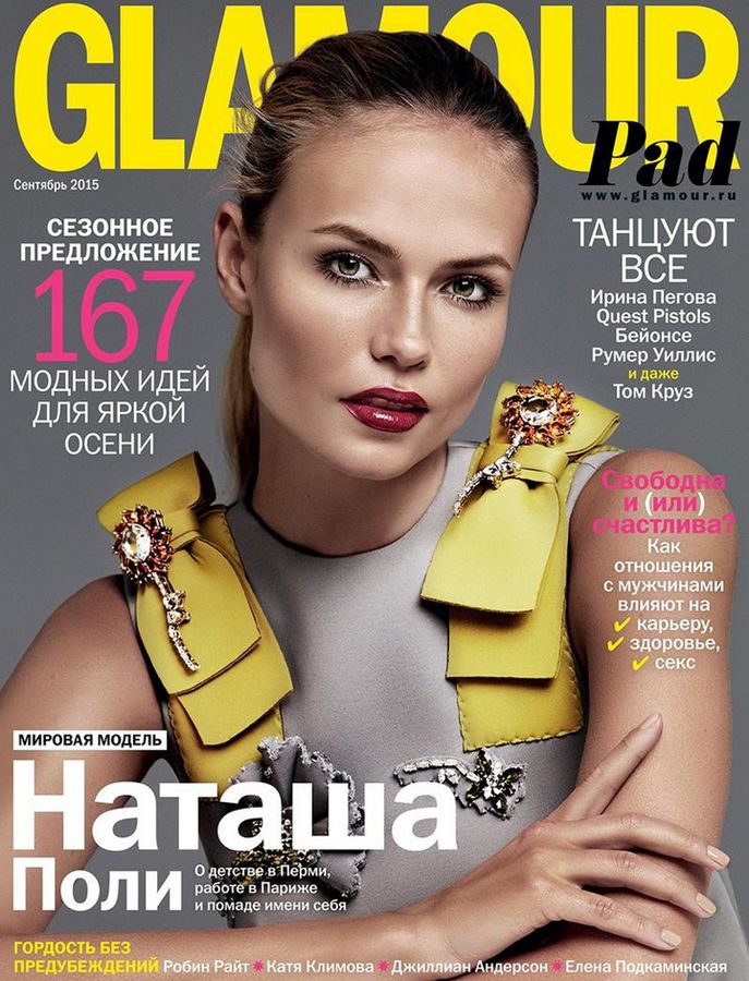 Супермодель Наташа Поли украсила сентябрьскую обложку российской версии Glamour