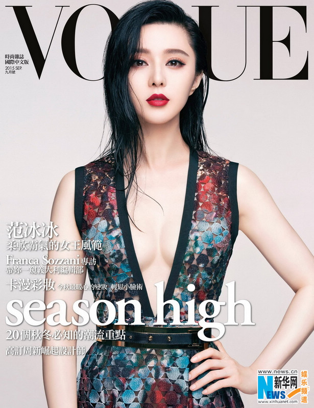 Красавица Фань Бинбин на обложках журнала (7 фото)