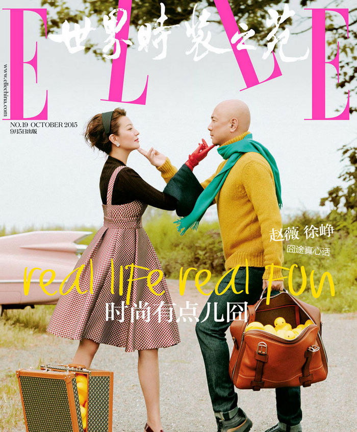Чжао Вэй и Сюй Чжэн попали на обложку модного журнала