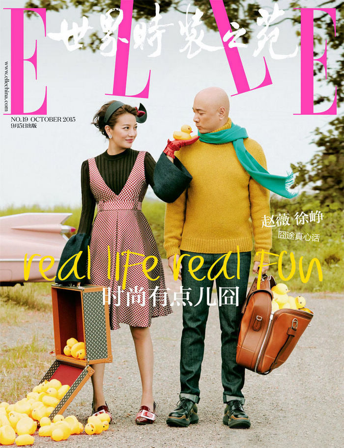 Чжао Вэй и Сюй Чжэн попали на обложку модного журнала