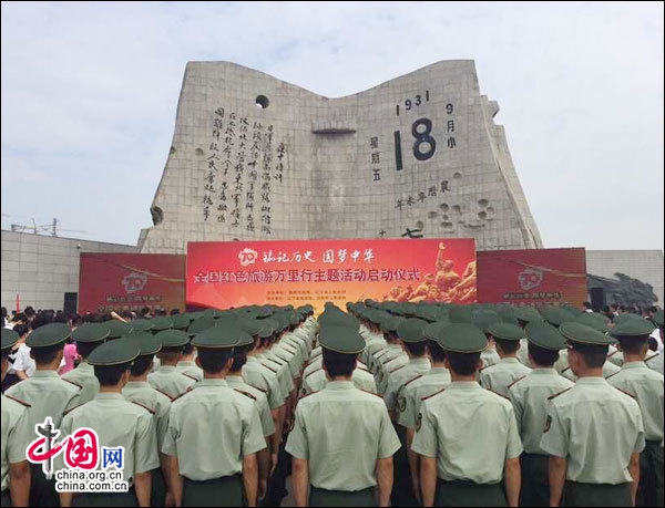 В Шэньяне состоялось открытие всекитайского туризма по «красному маршруту»