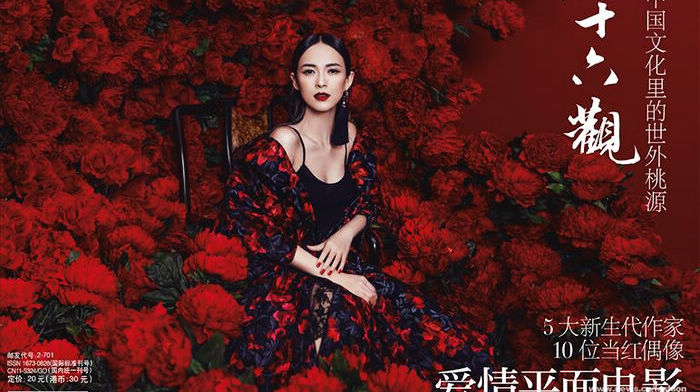 Чжан Цзыи показала «китайский красный стиль» в блокбастерах