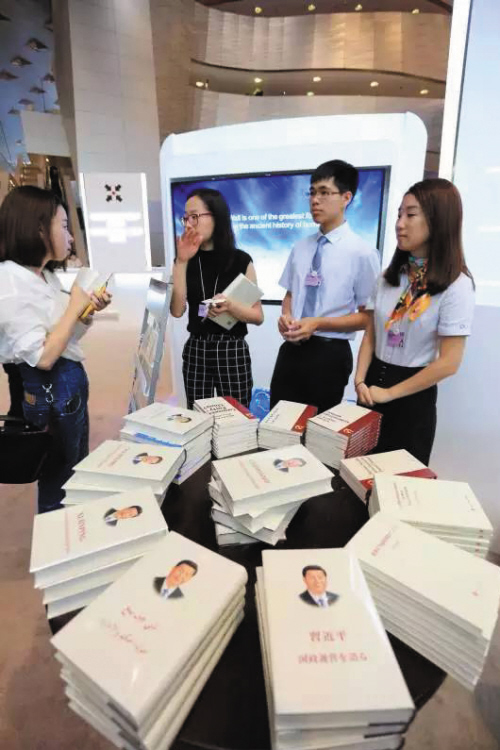 Книга «Си Цзиньпин о государственном управлении» пользовалась популярностью на Летнем Давосе