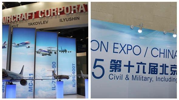 ОАК впервые стала участником Пекинской международной авиационной выставки