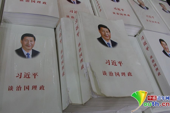 Книга «Си Цзиньпин о государственном управлении» пользуется популярностью