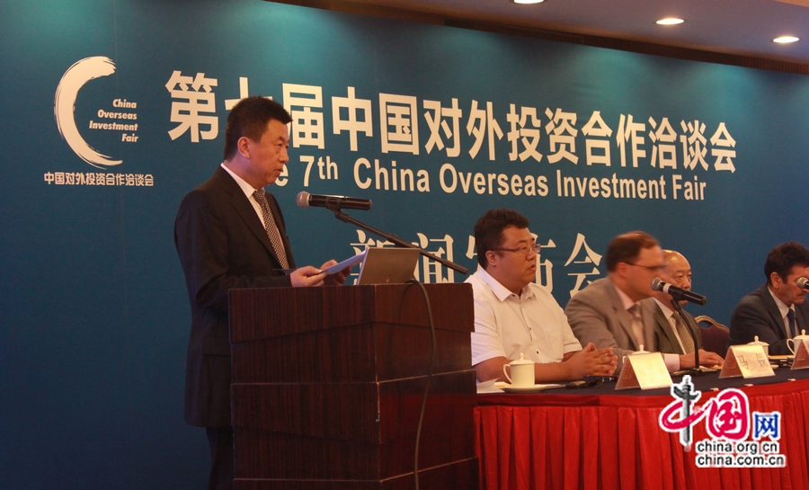 С 22 по 23 октября в Пекинском выставочном центре пройдет 7-ая Ярмарка зарубежных инвестиций Китая, утвержденная Государственным комитетом КНР по делам развития и реформам.
