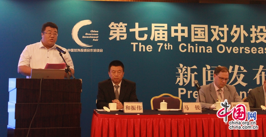 С 22 по 23 октября в Пекинском выставочном центре пройдет 7-ая Ярмарка зарубежных инвестиций Китая, утвержденная Государственным комитетом КНР по делам развития и реформам.