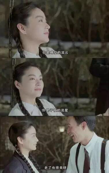 Фото: Линь Цинся в телесериале «Тайная любовь» (1992)