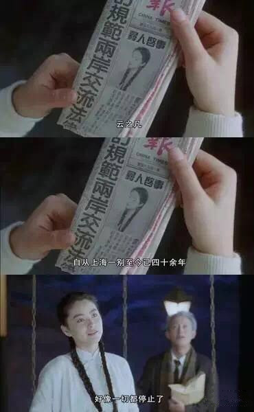 Фото: Линь Цинся в телесериале «Тайная любовь» (1992)