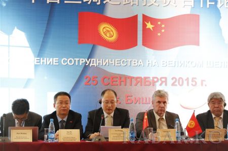 В Бишкеке проходит кыргызско-китайский бизнес-форум