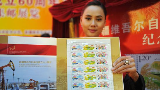 В Китае выпущен набор почтовых марок, посвященных 60-летию создания СУАР