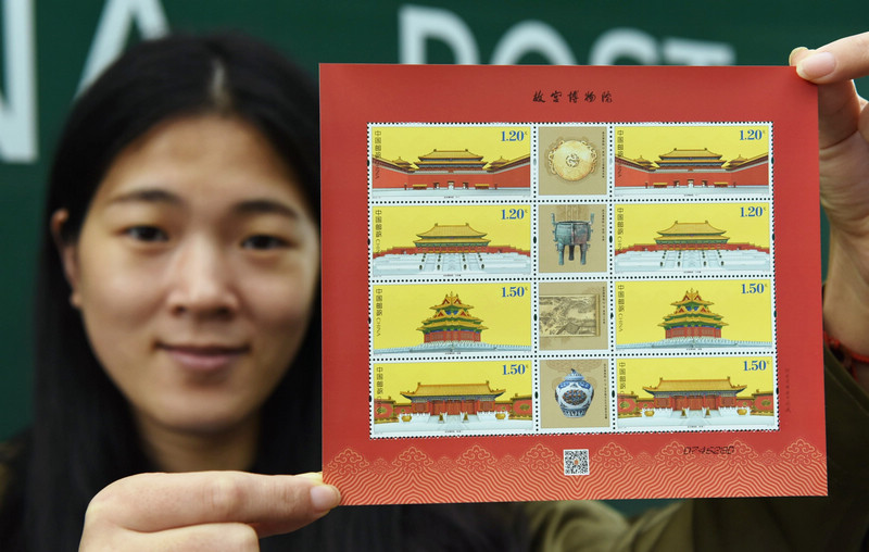 В Китае выпустят набор почтовых марок, посвященных музею Гугун 
