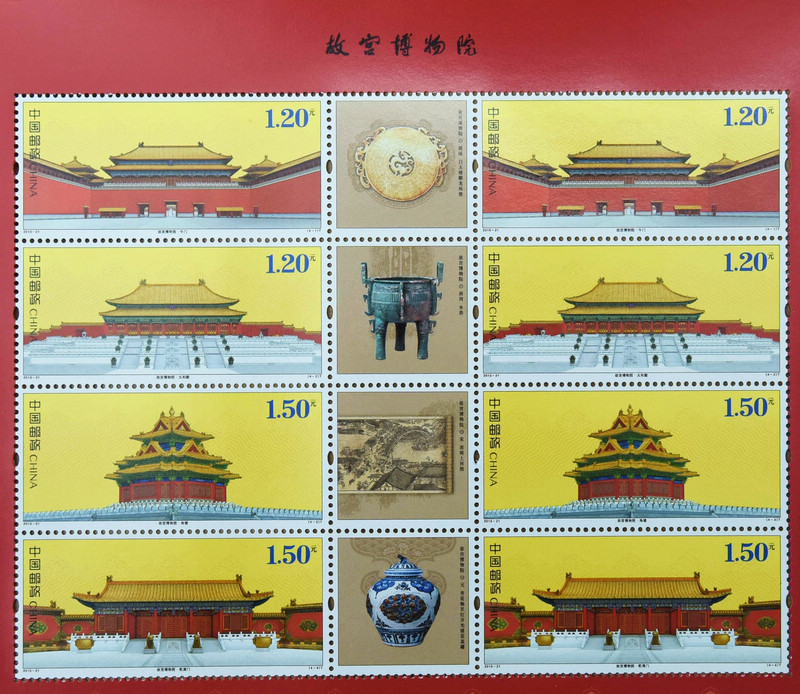 В Китае выпустят набор почтовых марок, посвященных музею Гугун 
