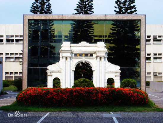 2. Университет Цинхуа (Синьчжу)