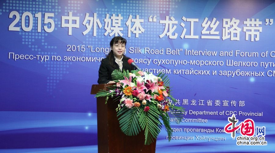 В Харбине стартовал Пресс-тур по «Экономическому поясу сухопутно-морского Шелкового пути провинции Хэйлунцзян» и Медиа-форум с участием китайских и зарубежных СМИ – 2015