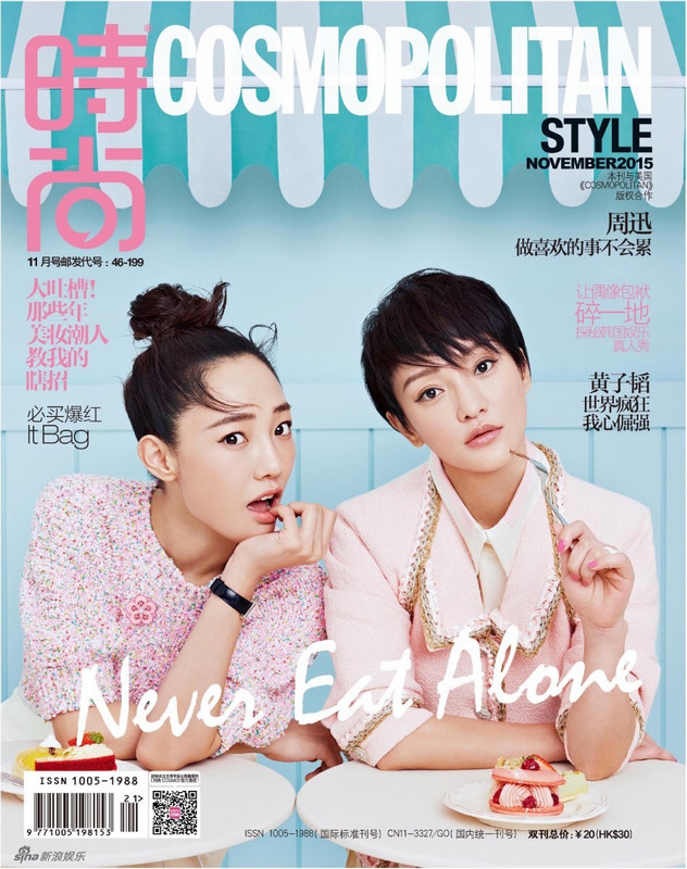 Фото: Чжоу Сунь и Бай Байхэ на обложках журнала