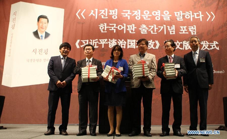 Издание сборника 'Си Цзиньпин о государственном управлении' на корейском языке презентовано в Сеуле