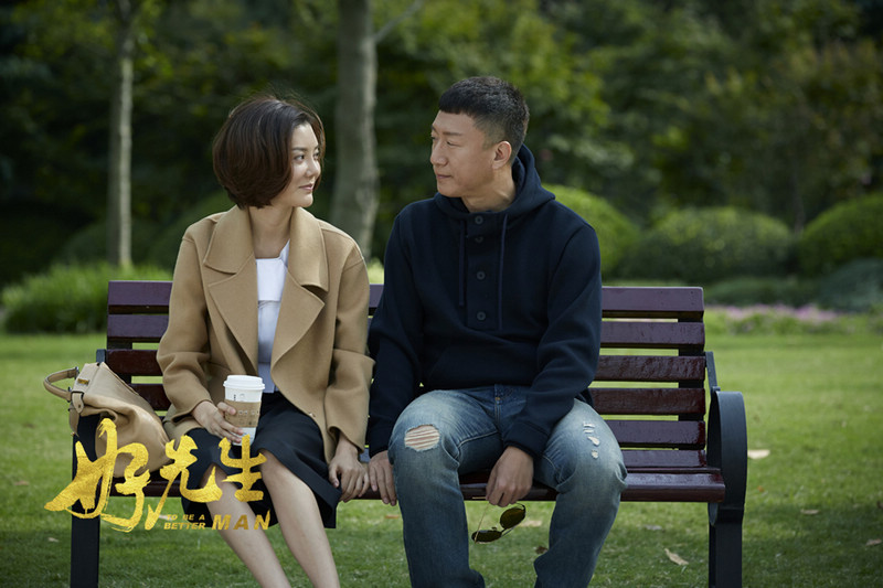 Сунь Хунлэй и Чжан Исин в телесериале «Хороший мужчина»