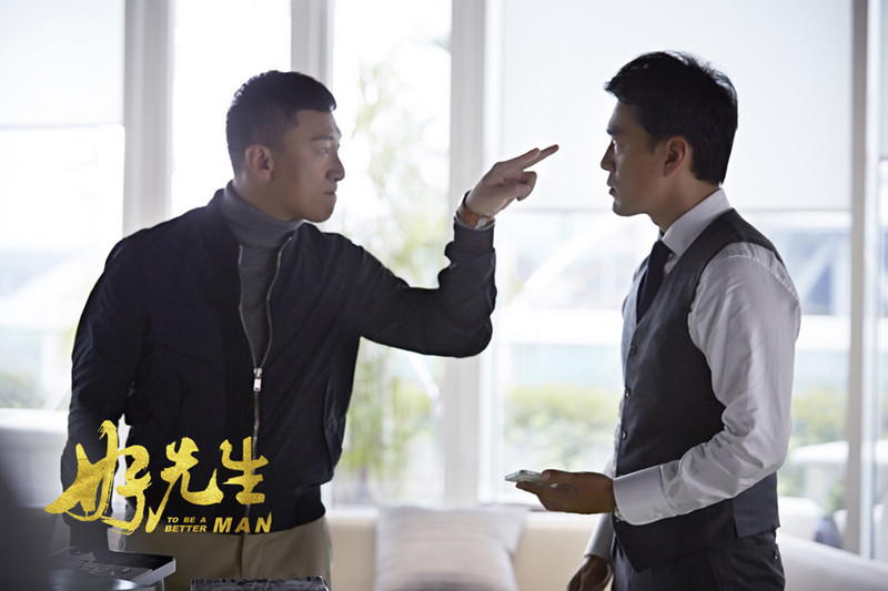 Сунь Хунлэй и Чжан Исин в телесериале «Хороший мужчина»