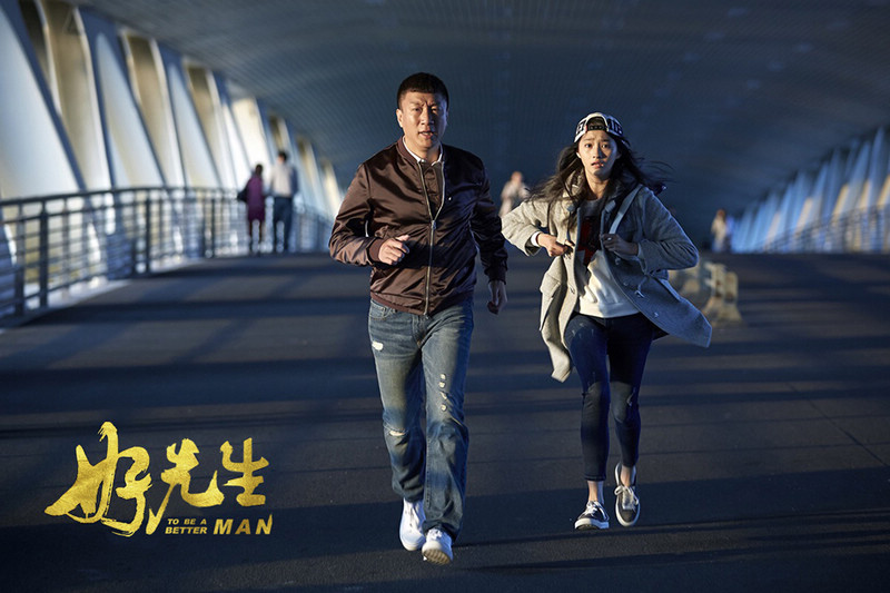 Сунь Хунлэй и Чжан Исин в телесериале «Хороший мужчина»