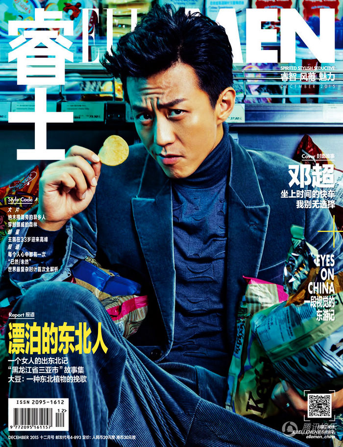 Звезда Дэн Чао попал на обложку модного журнала, сохраняя «наивность»