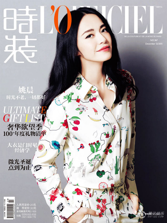 Яо Чэнь попала на модный журнал