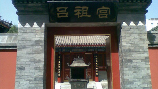 Дворец Люйцзу (дворец патриарха Люй) в Пекине