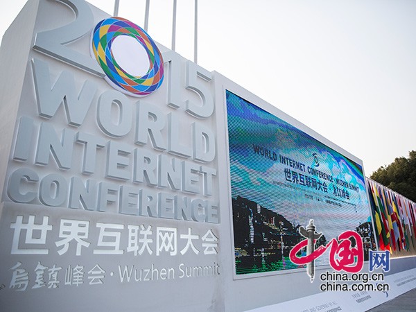 Церемония открытия второй Всемирной конференции по управлению Интернетом в поселке Учжэнь 