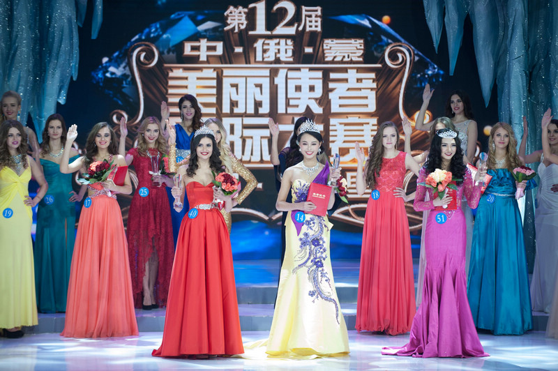 В г. Маньчжоули завершился международный конкурс красоты представительниц Китая, России и Монголии 