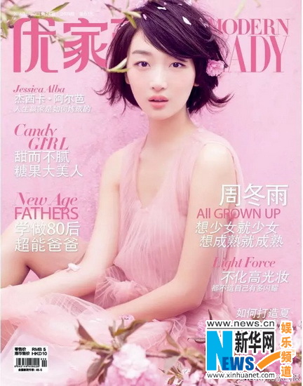 2015: Актриса Чжоу Дунъюй на обложках журналов