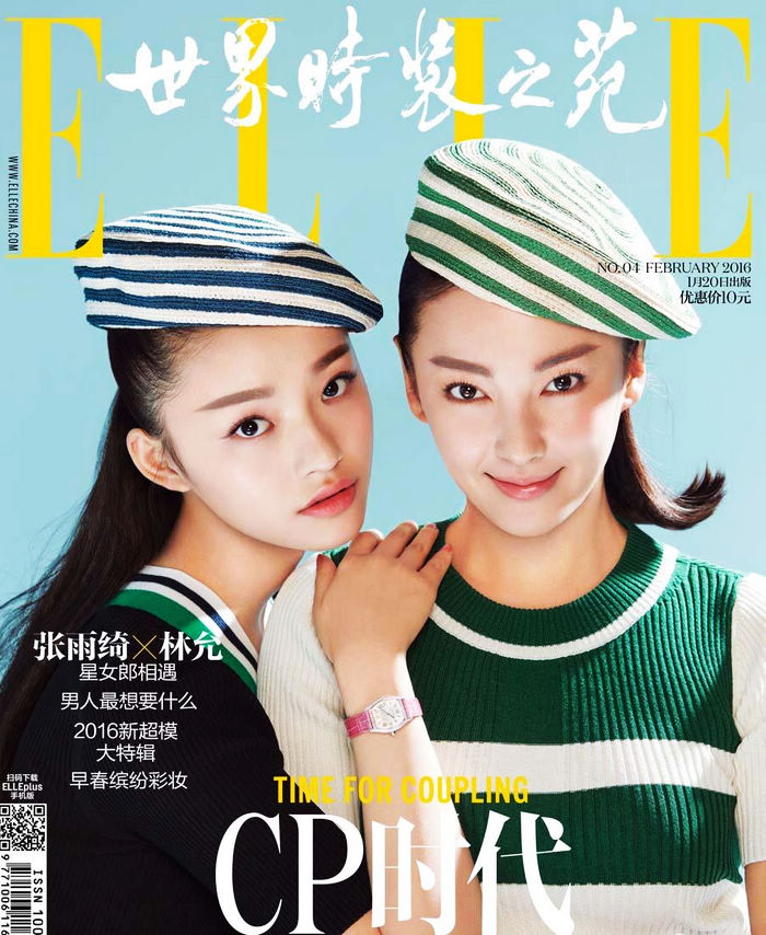 Красотки Чжан Юйци и Линь Юнь вместе попала на модный журнал