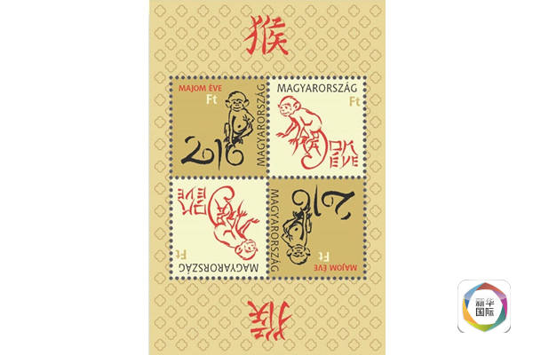 Тематические почтовые марки, посвященные китайскому новому году Обезьяны в разных странах