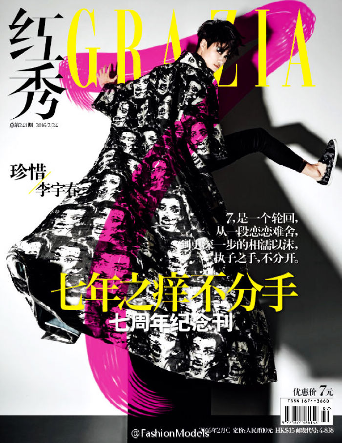 Известная китайская певица Ли Юйчунь попала на модный журнал
