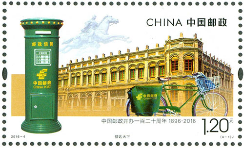 В Китае выпустят комплект марок, посвященных 120-летию создания Китайской почты В Китае выпустят комплект марок, посвященных 120-летию создания Китайской почты